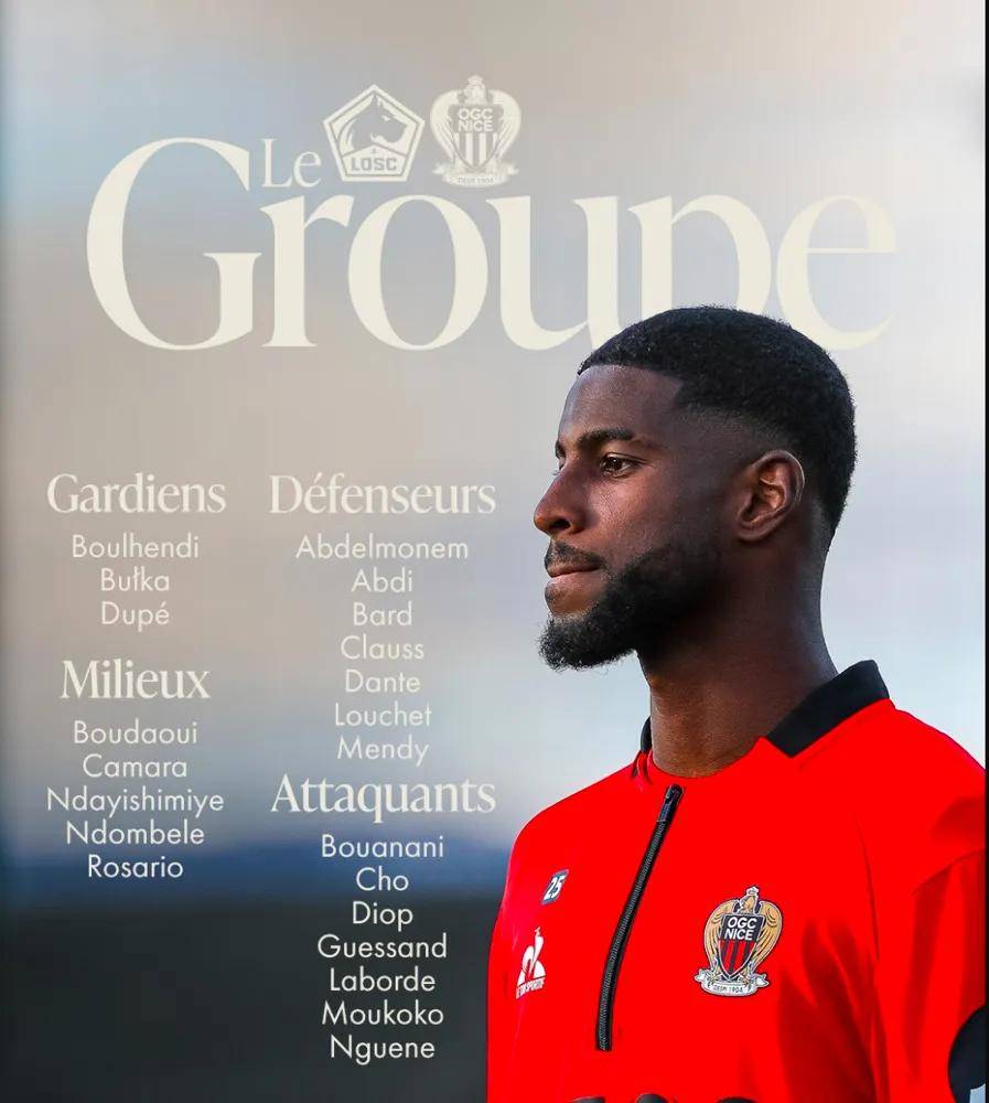 里尔在法甲联赛中获胜，继续保持领先优势